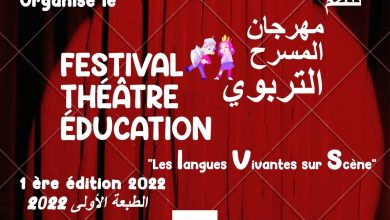 Photo of La CNEFA organise le Festival du Théâtre Education du 4 au 7 aout 2022